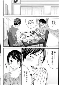 [Shikishiro Konomi] Netoraserare Ch. 12 (Comic Namaiki 2014-11)