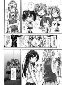 (C84) [Kaigansen (Sakagami Umi)] NEOμ's! (Love Live!)