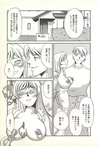 [Umino Yayoi] Chigyaku no Heya - A Shameful Punishment Room