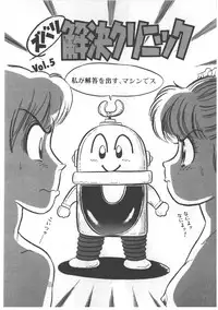 [Wada Erika] Alice no Ochakai 4