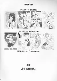 (C71) [Hokkaidou Bussanten (Unitarou)] Happy Trouble (To LOVE-Ru)