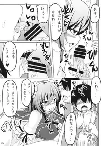 [Arysuivery (Ayakase Chiyoko, Ayakase Riberi)] Oneshota Soushuuhen Jou (Touhou Project) [Digital]