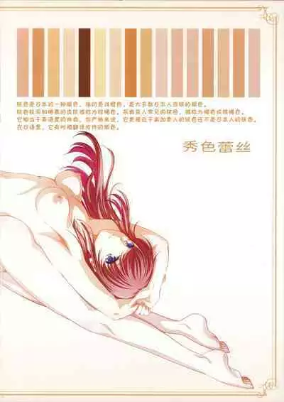 Hadairo no Sbian - BEAUTIFUL MAGIC STORY Yuri Bian series | 秀色蕾丝