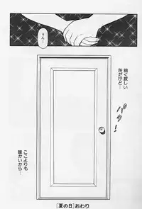 [Shinozaki Rei] Usotsuki