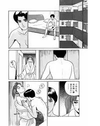 [Suzuki Takeo] Mansion