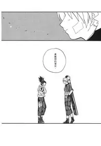 [Kishimoto Saisi] naruto ninja biography vol.07 (naruto) [chinese]