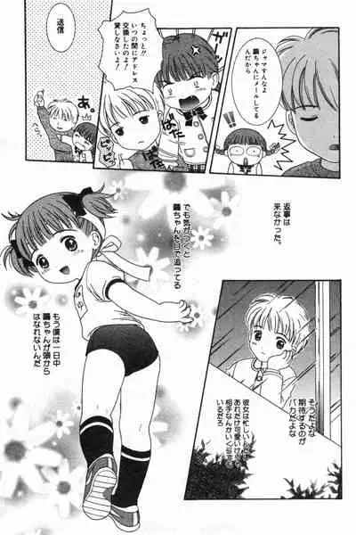 COMIC Minimon Vol. 13 (2004.6)