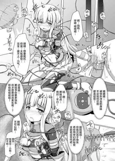 Karen Kishou Quarta Ametus #8