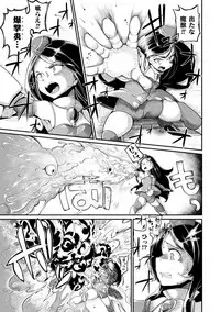 Kyou wa Seigi ga Owaru Hi Ch. 1