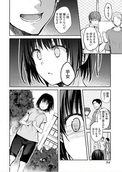 [Mizushima Sorahiko] Iiwake mo Dekinai ~Ane Kare ~ (1)