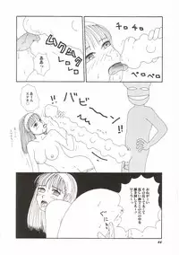 [Machino Henmaru] Tokimeki Yumiko-chan Memorial