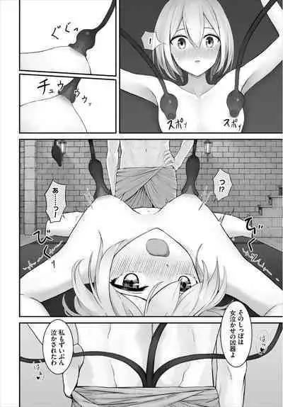 Dungeon Kouryaku wa SEX de!! Vol. 8