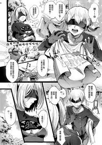 (C92) [Kuromisakaijou (Ikezaki Misa)] Ningyou Yuugi (NieR:Automata) [Chinese] [无毒汉化组]