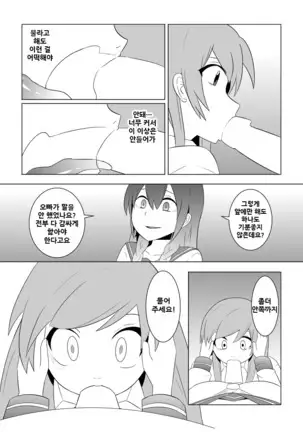 Watashi no Nii-san wa...