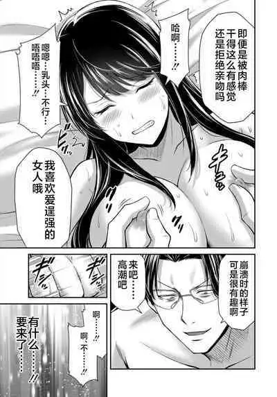 ギルティサークル 第08巻