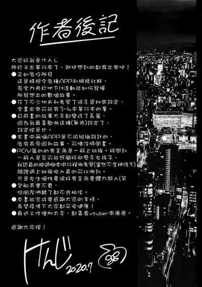 [Kenji] Seijo Insetsu | 性女淫説 [Chinese]