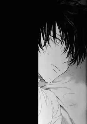 Sono Hoshi wa Ochita