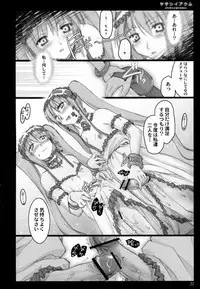 (C70) [Shimoyakedou (Ouma Tokiichi)] Yasashii Akumu (Fate/hollow ataraxia)