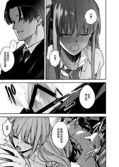 JK Odoshite Aokan shitari Anal Ijittari Suru Hon