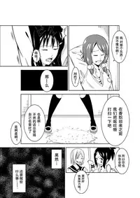 [Isamura] Higeki no Heroine no Nichijou [Chinese] [沒有漢化]