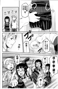 [Nonaka Tama] Nupa Nupa Biyori [Chinese]