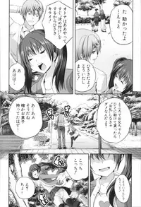 [Souda Gumi] Nanimo Shitenai no ni Bitch Oyako ni Gyaku Rape Saremakutta!