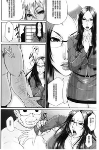 [Toguchi Masaya] Wotome Haha [Chinese]