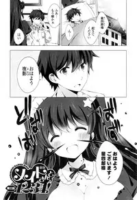 [vanilla] Mayonaka ni Ice Cream [Digital]