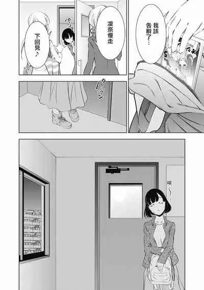 一瞬之间 裸之业界物语 01-07 Chinese [拾荒者汉化组]