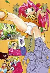 [Takashita Takashi] Young Paradise