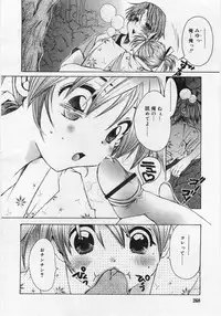 COMIC RIN Vol. 12 [2005-12]