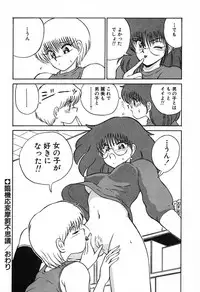 [Fujisaki Makoto] Stampede Reimia