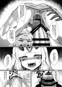 (C92) [FishBone (Hujinon)] M.P.vol.12 (Fate/Grand Order)