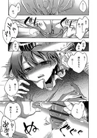 [James Hotate] Kasshoku Akuma to Haraguro Otoko [Digital]