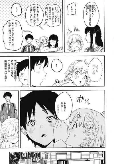 [Kito Sakeru] Houkago Nioism - After school smell fetish