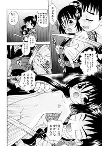 [Uchoten] Candy Kiss