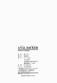 [Kikuichi Monji] ANAL BACKER [English] [Nemui]
