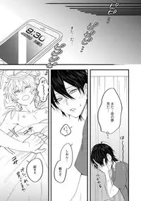 [Hitsujima Hitsuji] Last Seven Days -Tenshi no Kegashi-kata- [Digital]