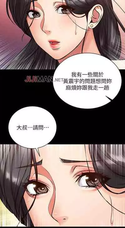 【周三连载】超市的漂亮姐姐（作者：北鼻&逃兵） 第1~50话
