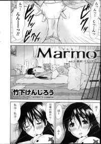 [Takeshita Kenjirou] Marmo Ch.1-9 (Complete)