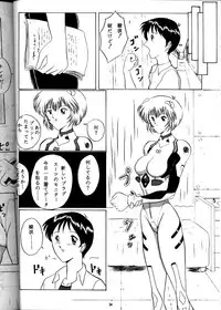 [Yomosue Doukoukai (Gesho Ichirou)] EVA 01 Test (Neon Genesis Evangelion)