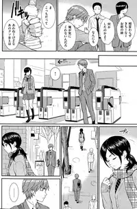 COMIC Hana-Man 2015-08