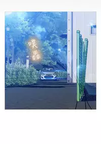 [KKUN &INSANE] Love Parameter 恋爱辅助器 86-98 [Chinese]中文