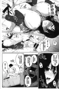 [Kurokawa Otogi] Paizuri [Chinese]