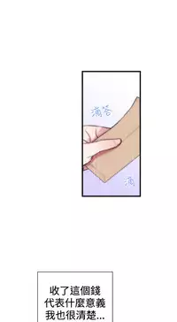 Female Disciple 女助教 Ch.1~6 [Chinese]