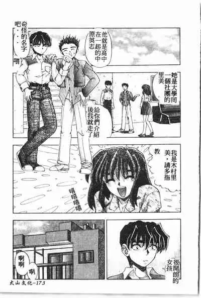 [Anthology] Boy gourmet [Chinese]