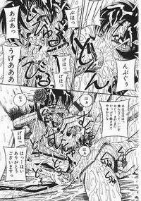 [Milk Koubou] Onegai! Mou Nomenai♡