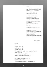 (Lyrical Magical 9) [Goberazzo (Mukaibi Aoi)] Ohisama (Mahou Shoujo Lyrical Nanoha)