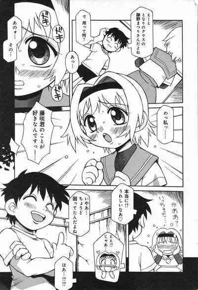 COMIC Minimon Vol. 21