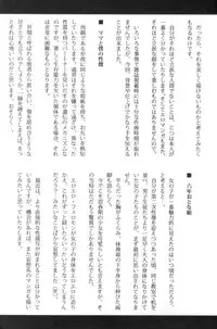 [Caramel Dow] Inshoku